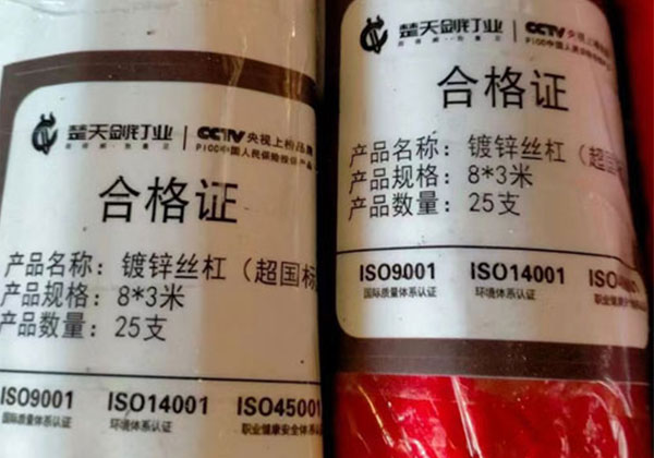 楚天劍8螺桿超國標鍍鋅足3米